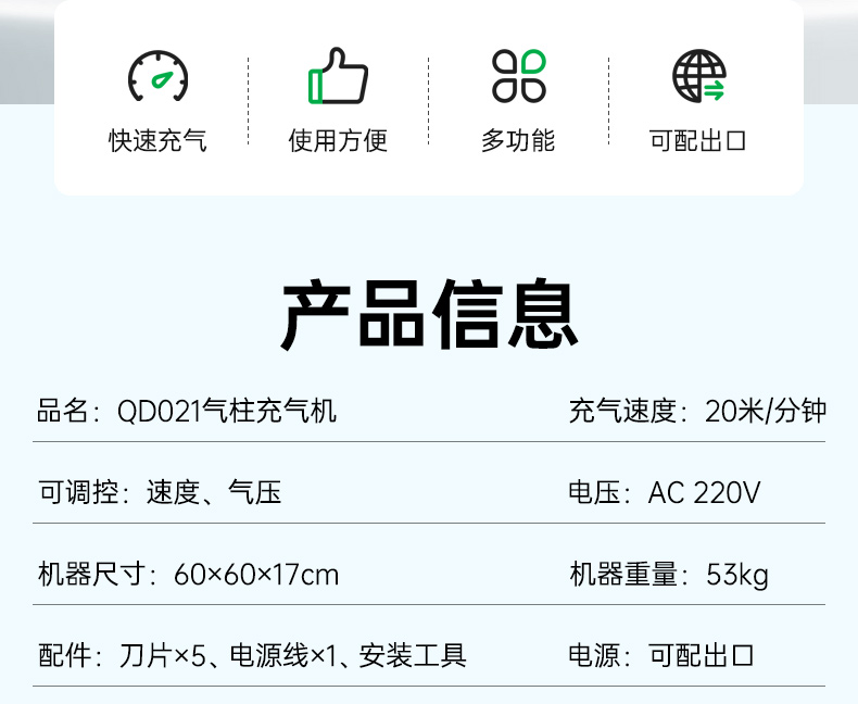 酒袋气柱卷材充气机 Q021