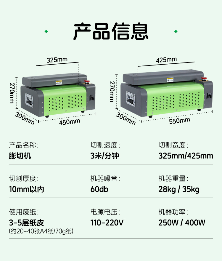 膨切机纸箱瓦楞纸皮切割机